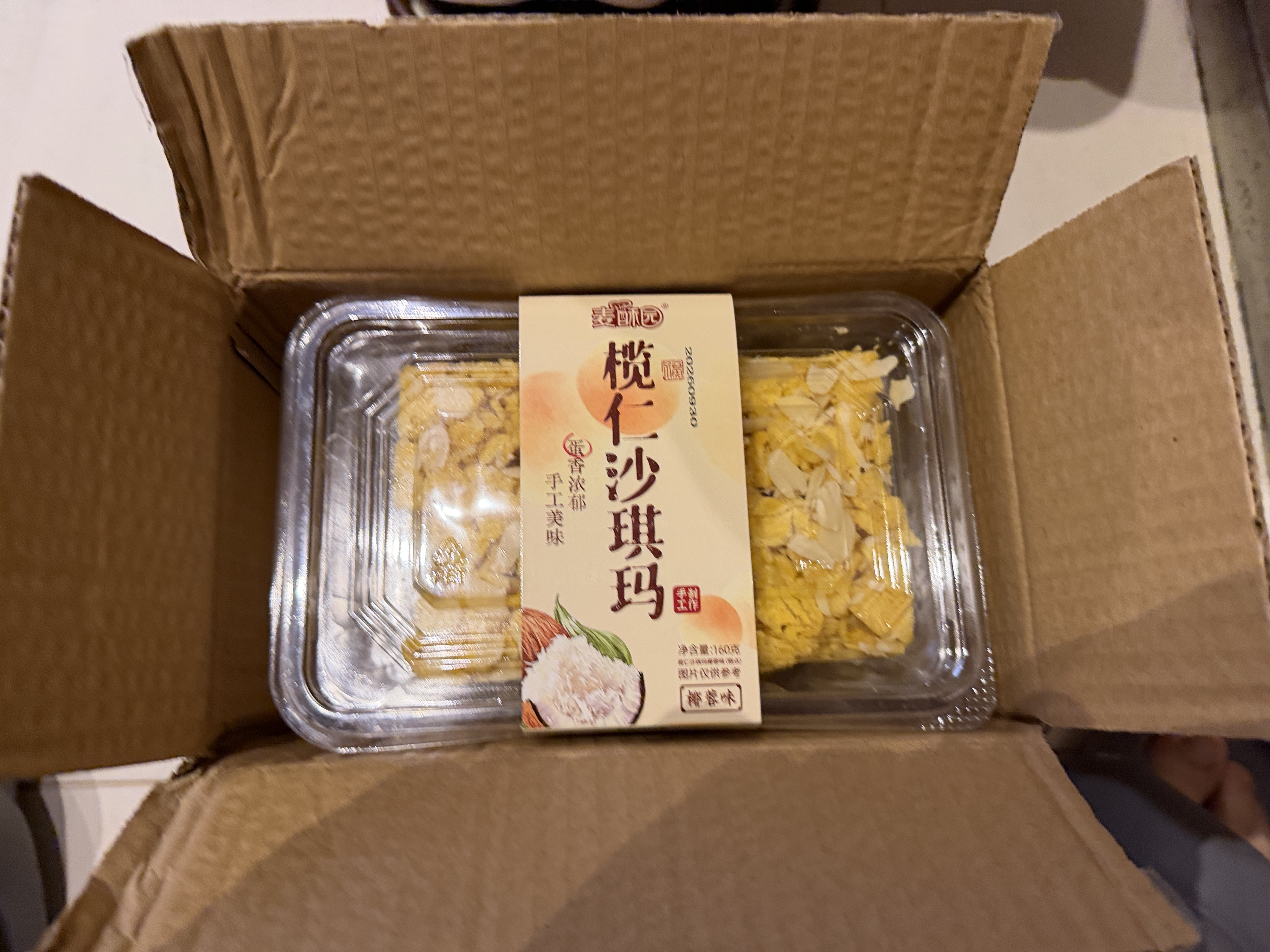 麦酥园 榄仁沙琪玛白天鹅萨其马椰蓉坚果老式糕点心早餐休闲零食品480g 实拍图