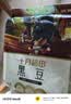 十月稻田 黑豆 2斤 青仁绿芯黑豆 非转基因打豆浆 东北五谷杂粮粗粮高蛋白 实拍图