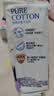 淘淘氧棉天山白纯棉消毒级日夜用卫生巾290mm*8片 京东自营 实拍图