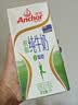 安佳（Anchor）脱脂牛奶 3.6g蛋白质牛奶 新西兰原装进口草饲1L*12盒 实拍图