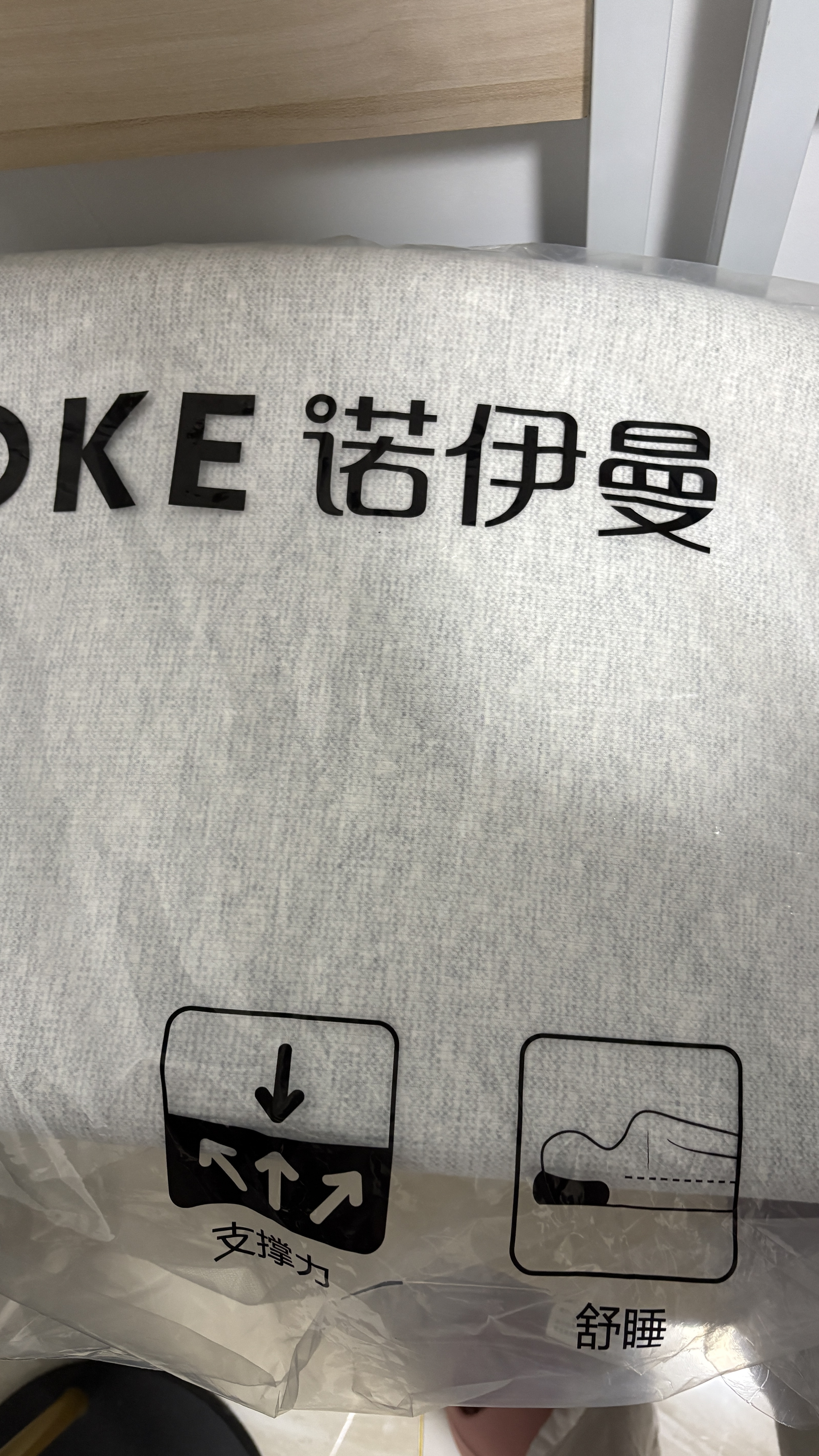 诺伊曼 NOYOKE枕头低薄款颈椎枕头矮枕专用深助睡眠觉零压力养护头加大枕头芯 实拍图