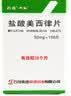 [石药]盐酸美西律片 50mg*100片/瓶 10盒装 实拍图