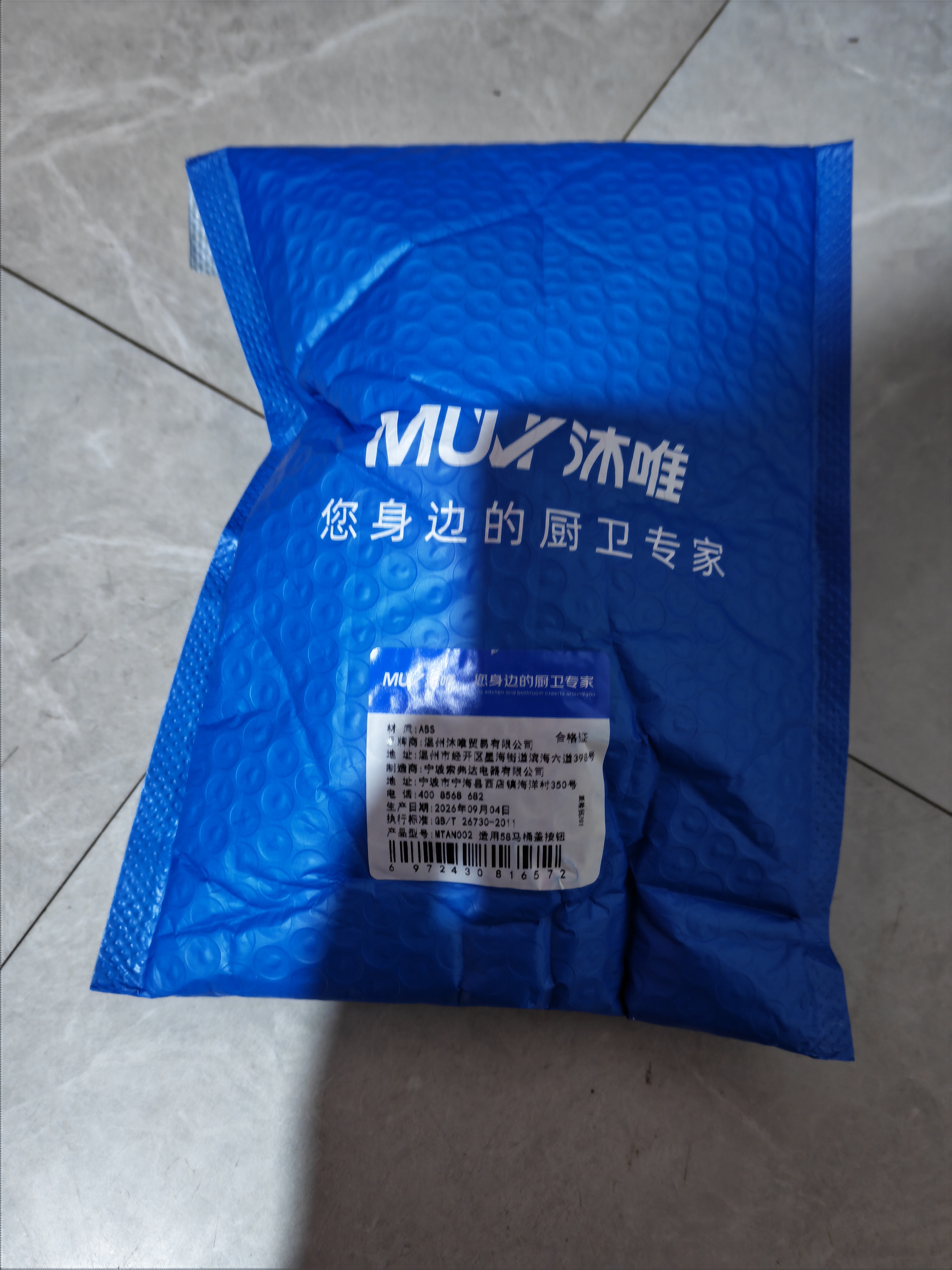 沐唯（muvi）马桶按钮 双按通用马桶配件按压器马桶水箱盖冲水开关按钮按键 实拍图