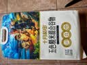 十月稻田 五色糙米 5斤 五谷杂粮米 粗粮饭主食 糙米 黑米 粥米 大米搭档 实拍图