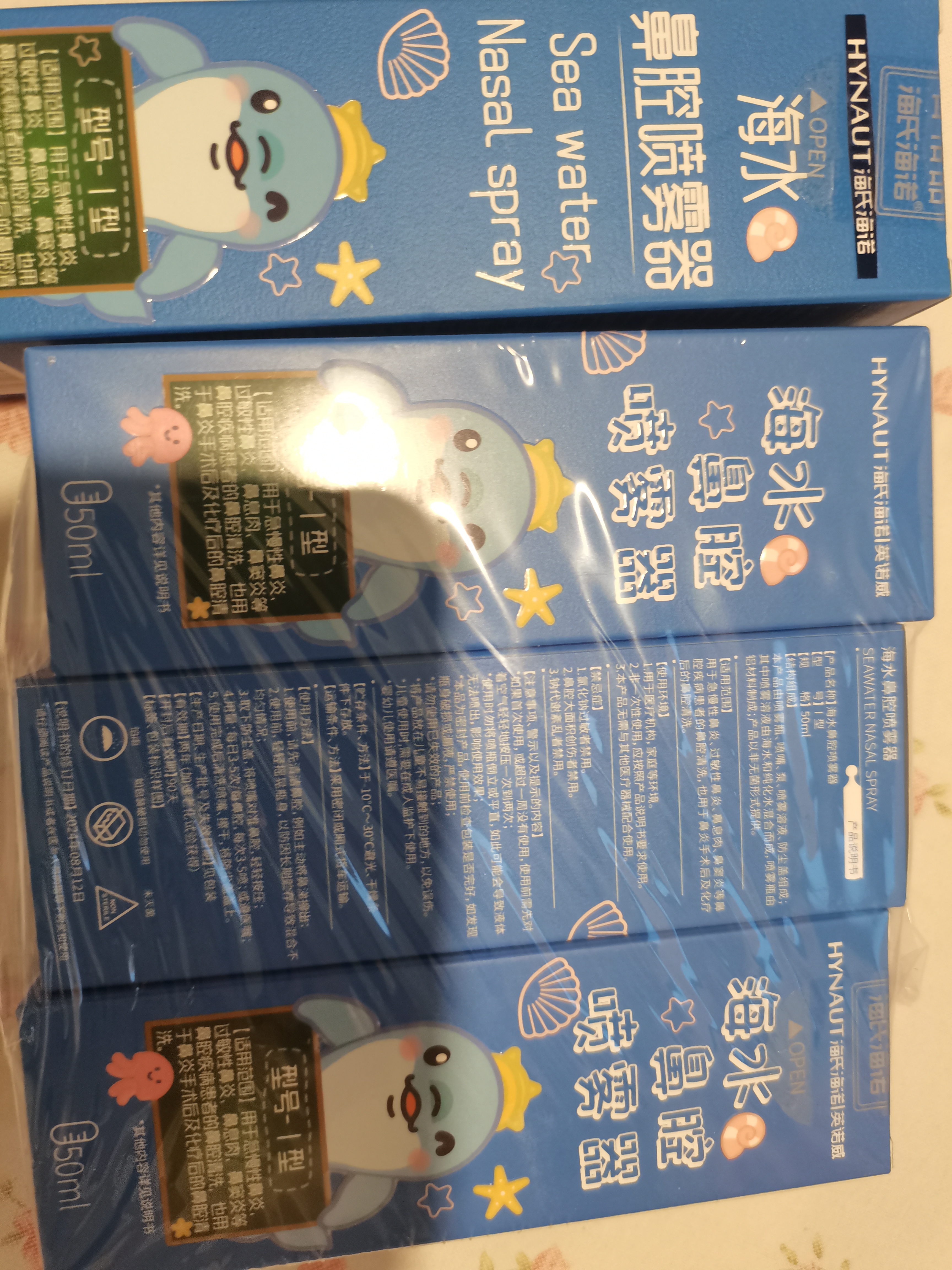 海氏海诺海水鼻腔喷雾器鼻炎儿童洗鼻器鼻炎喷剂儿童生理性海盐水50ml*3瓶 实拍图