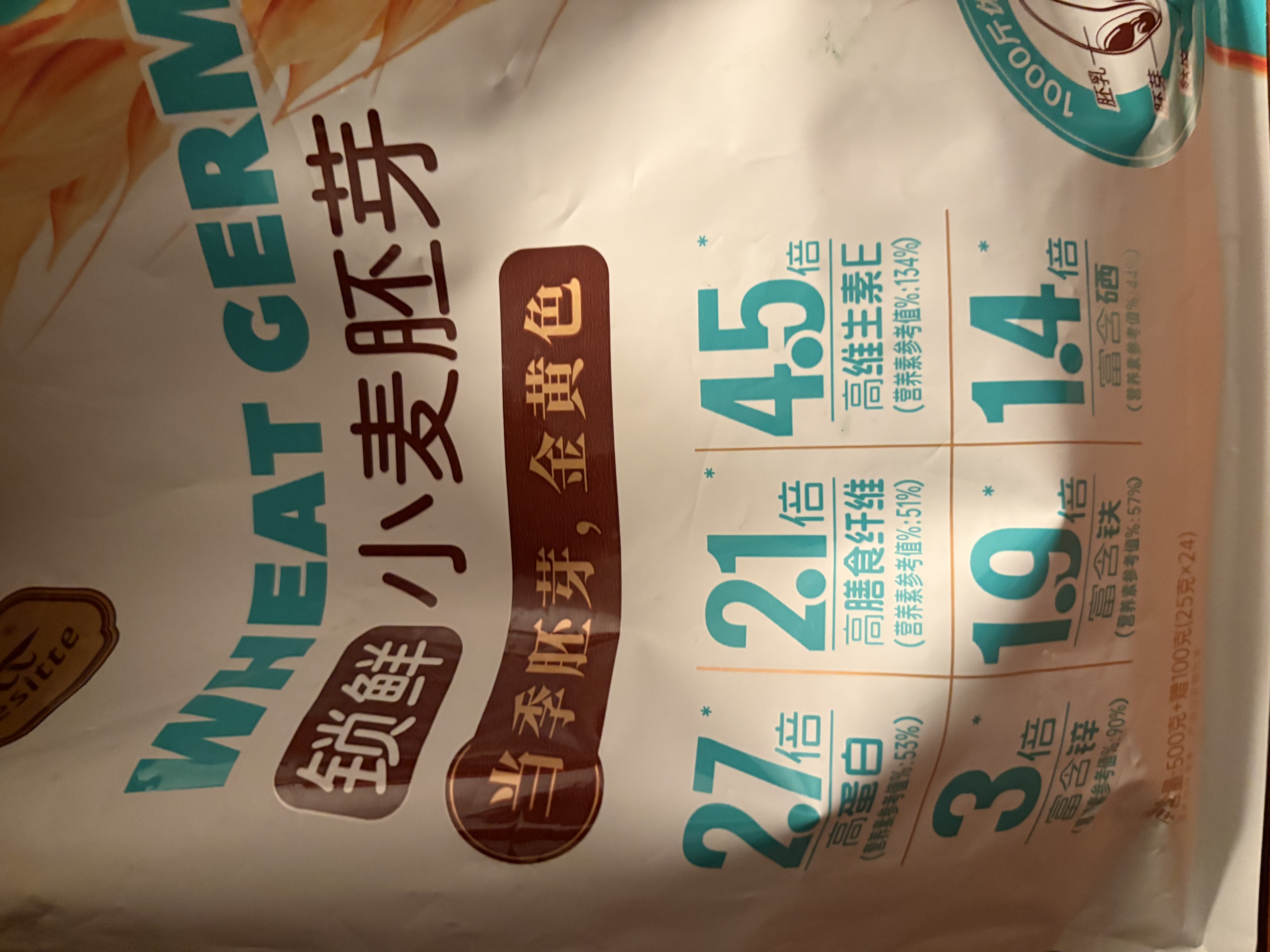 捷氏小麦胚芽纯麦片600g无蔗糖高纤富硒健身代餐高蛋白质营养冲饮早餐 实拍图