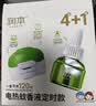 润本电蚊香液驱蚊液45ml*4瓶+1个定时加热器驱蚊防蚊蚊香无香型 实拍图
