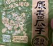 洽洽洽海盐味瓜208g办公室休闲零食坚果炒货大颗粒葵花籽新风味 208g 实拍图