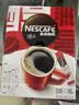 雀巢（Nestle）醇品速溶黑咖啡粉美式咖啡冲泡后*0糖健身燃减防困48包*1.8g 实拍图