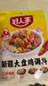 好人家新疆大盘鸡调料180g 红烧料拌面新疆风味 实拍图