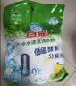 白猫 冷水速洁洗衣粉5斤 低温酵素分解污渍柠檬薄荷香2500g机洗袋装 实拍图