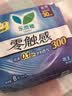 乐而雅花王零触感特薄日夜用护翼型卫生巾30cm48片姨妈巾京东自营新国标 实拍图