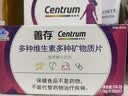 善存女士复合维生素 B族多种VCED矿物质烟酰胺铁钙镁锌B12多维元素片 实拍图