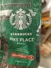 星巴克（Starbucks）派克市场咖啡豆中烘1袋200g 门店同款精品咖啡豆 进口 实拍图