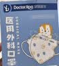 袋鼠医生医用外科口罩3d立体30只儿童适用3-6岁独立装灭菌级防尘防过敏 实拍图