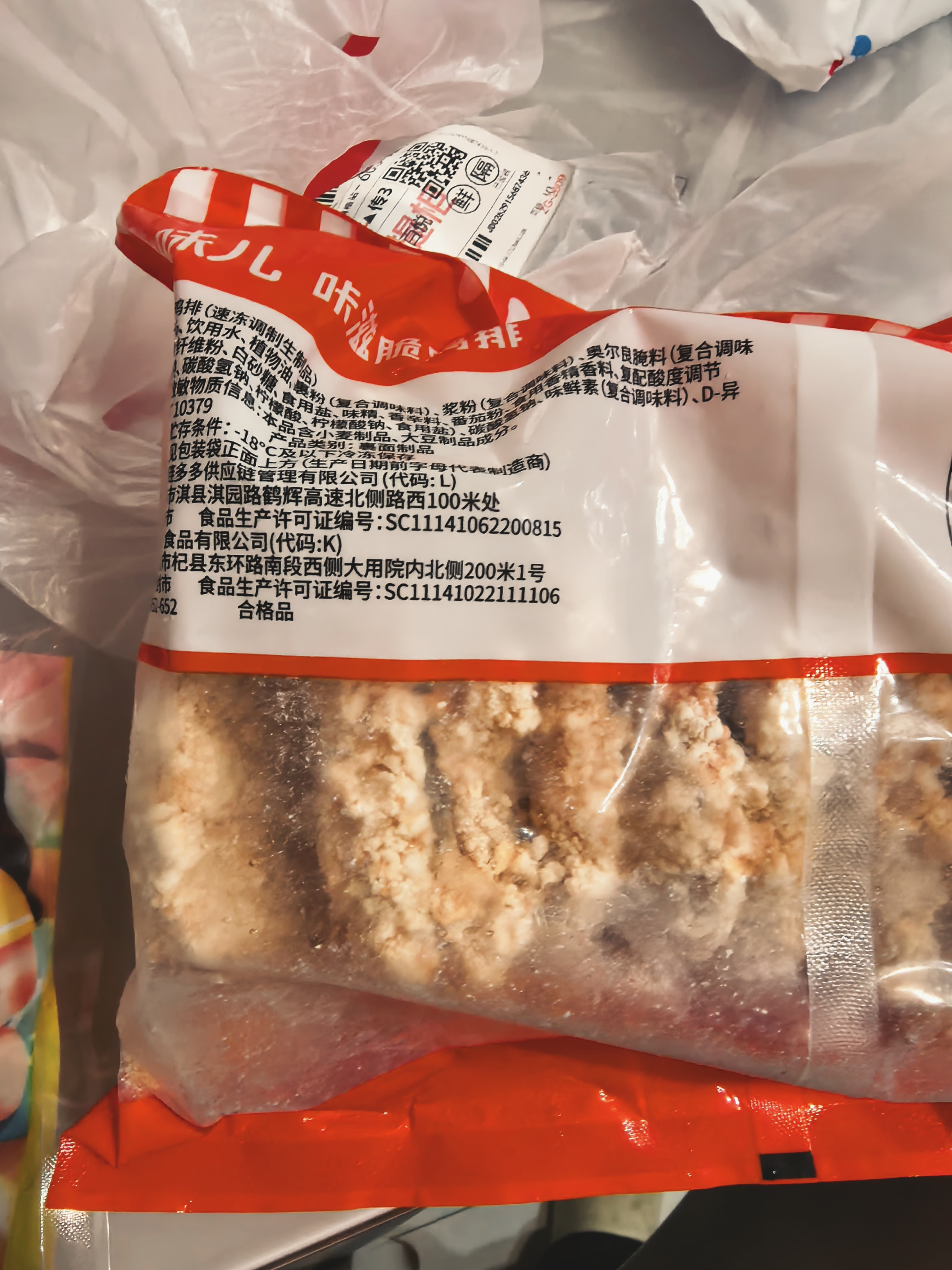 大用卡兹脆鸡排2斤 炸鸡排 空气炸锅半成品鸡胸肉鸡肉油炸鸡块 清真 实拍图