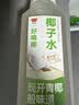 味全 好喝椰【清新椰子水】冷藏锁鲜果蔬汁饮料300ML*4瓶 手提袋 实拍图