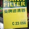 曼牌滤清器（MANNFILTER）空气滤清器空气滤芯C23056日产轩逸骐达蓝鸟奇骏/雷诺科雷傲/QX70 实拍图
