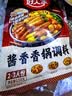 好人家酱香香锅调料110g 干锅酱麻辣香锅一料多用调味料 实拍图