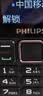 飞利浦（PHILIPS）E588L 全网通4G老年人手机 大声音超长待机大屏大字体直板按键老人专用手机学生备用功能机 尊享黑 实拍图