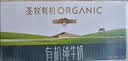 圣牧有机纯牛奶 品醇200ml*24盒  牛奶京东自营 姆巴佩同款 送礼礼盒 实拍图