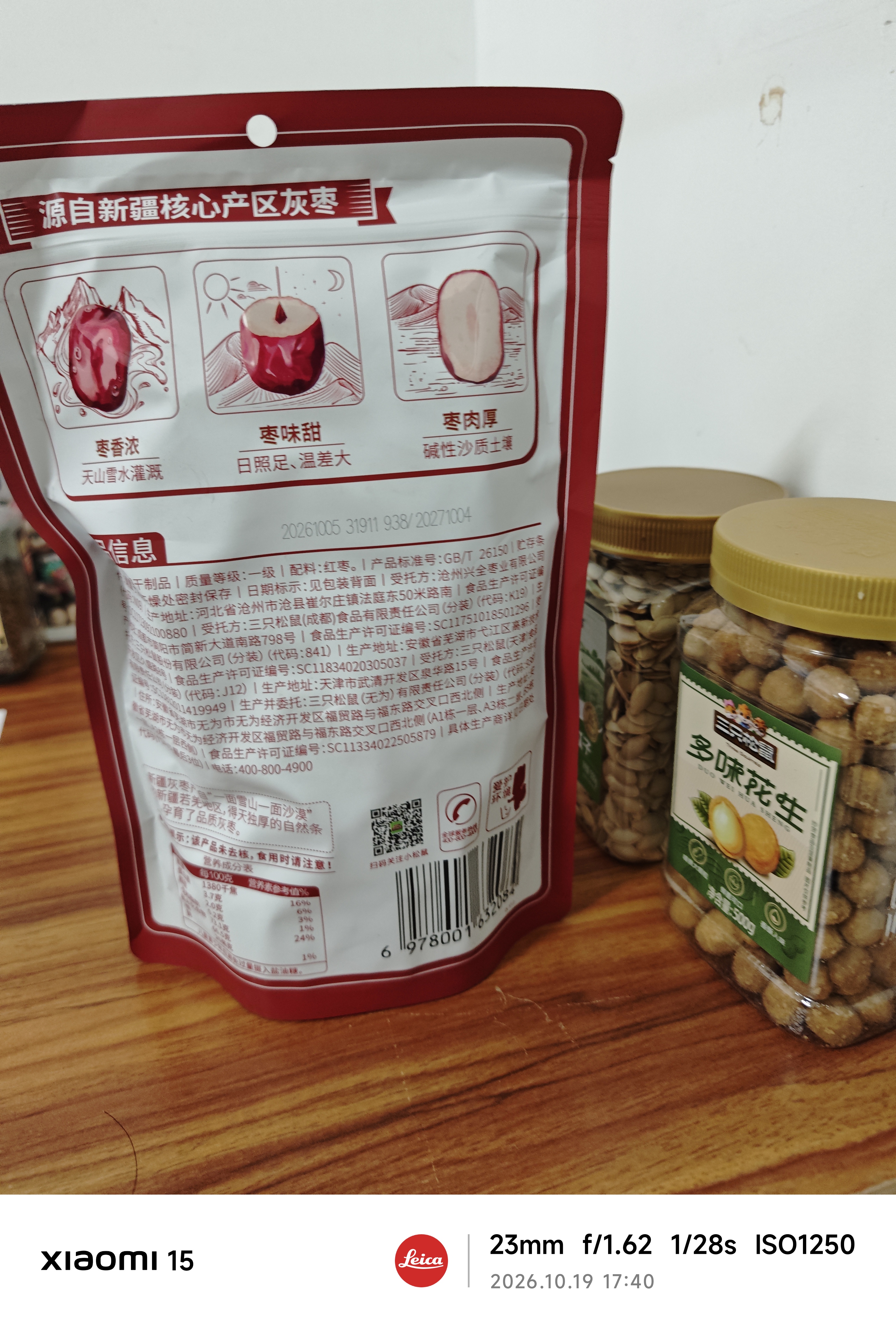 三只松鼠多味花生500g/罐 坚果炒货地方特产花生米宿舍下午茶休闲零食 实拍图