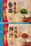 广州酒家香菇猪肉干蒸烧麦210g*2袋共24个早茶点心速食生鲜面点儿童早餐 实拍图