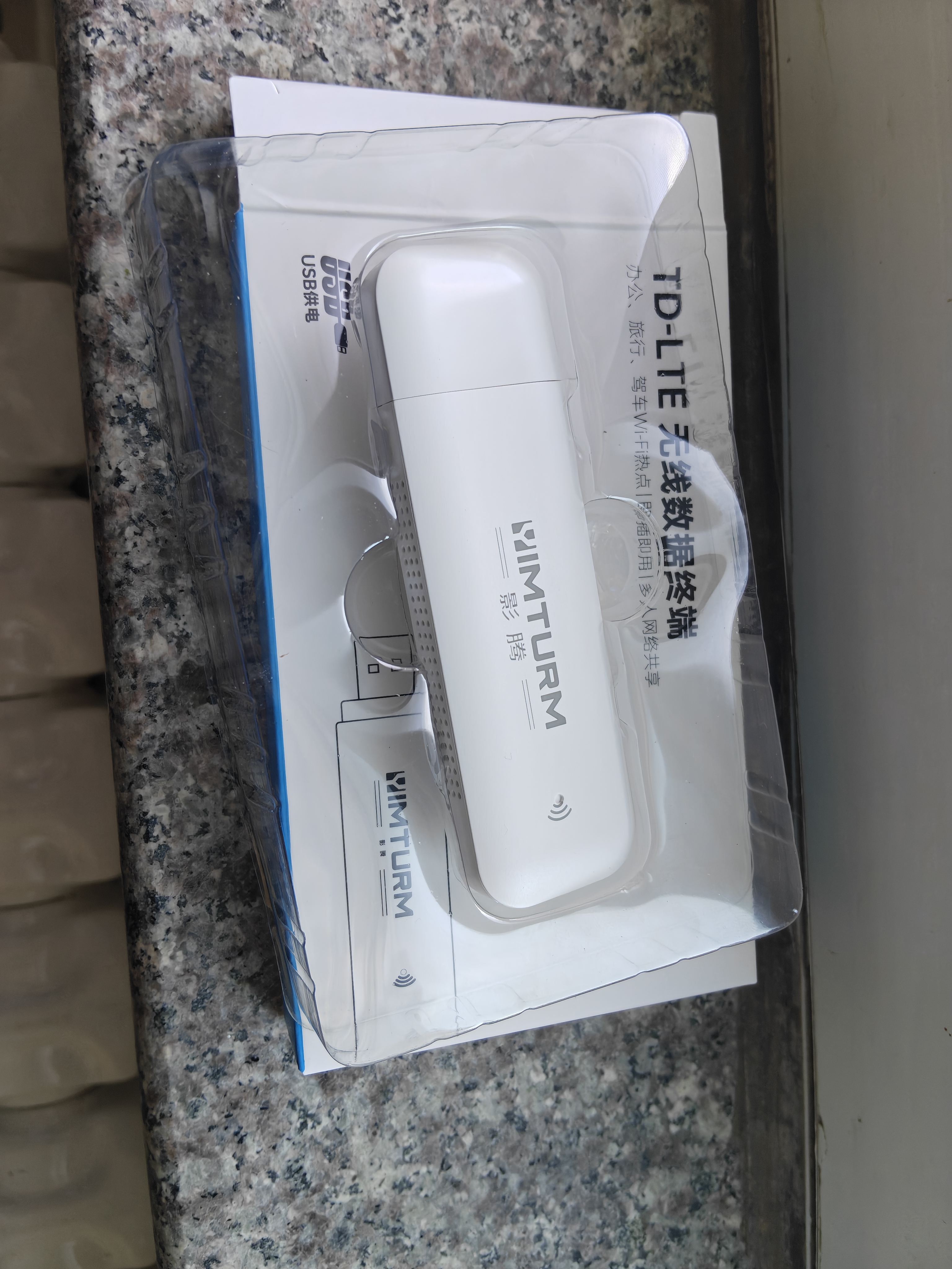 影腾随身wifi多网全国通用无线wi-fi6免插卡无限制大流量卡便携式网卡高速网络可上飞机高铁2026款5GHF 【插电款 即插即用】增强版旗舰WIFI全国通用 实拍图