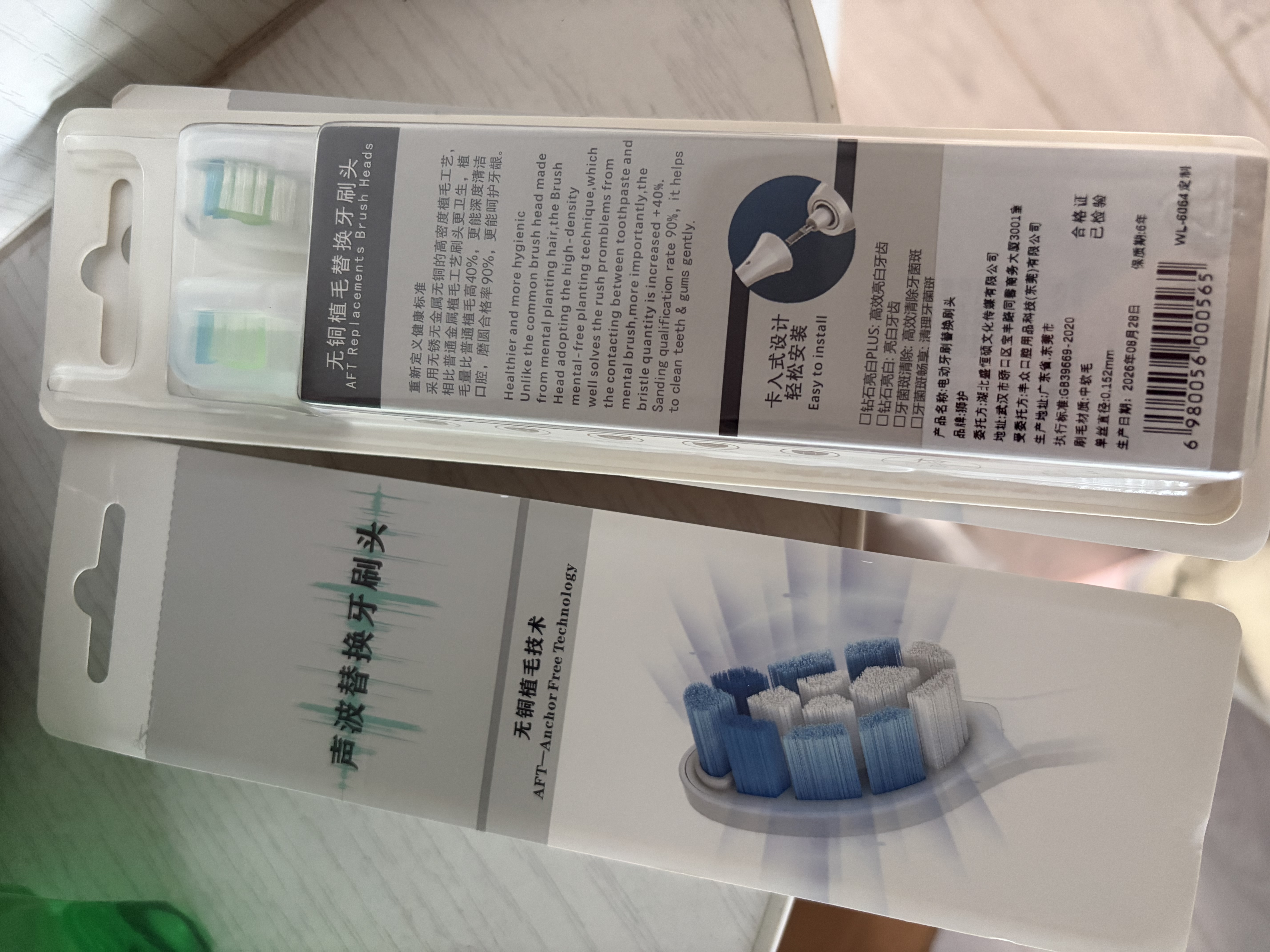 狮护 适配飞利浦电动牙刷头hx3226hx3250hx6730hx3216/3210hx6511通用牙刷头替换 8支 【无铜植毛】智臻亮白护龈型+牙菌斑清洁型 适配飞利浦电动牙刷头 实拍图