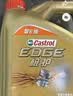 嘉实多（Castrol）极护智E版 全合成机油 0W-20 C5 4L 混动适用 机油京东自营 实拍图