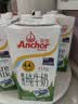 安佳（Anchor）新西兰进口草饲 4.4g高蛋白高钙纯牛奶1L*3盒 实拍图