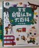 宝宝巴士jojo点读笔幼儿早教机1-3岁儿童启蒙绘本玩具睡前故事机生日礼物 1-4岁【启蒙认知_基础升级版】 实拍图