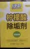 绿伞柠檬酸除垢剂 水垢清除剂 电水壶鱼缸除水垢母婴适用10g*24袋 实拍图