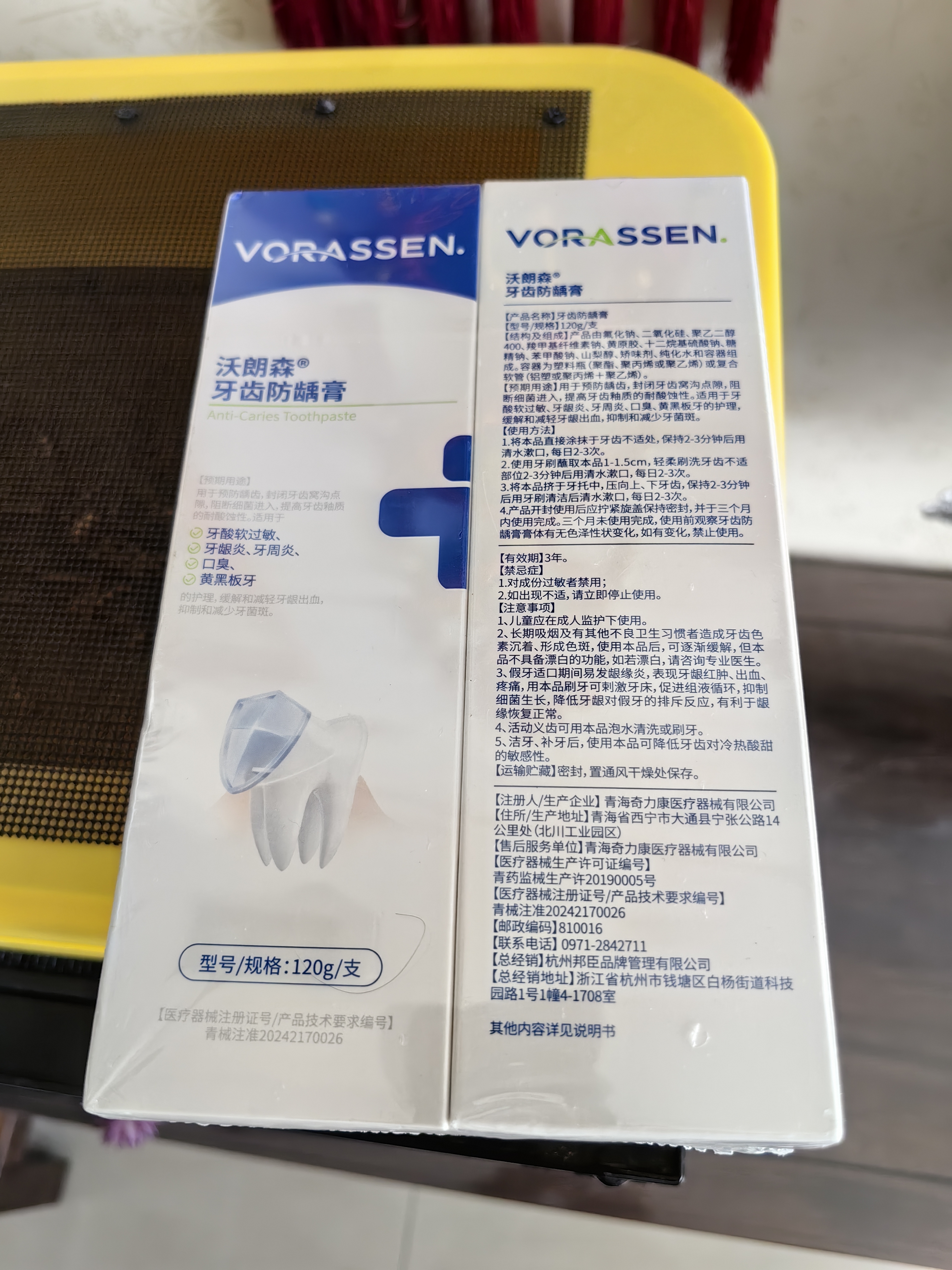 沃朗森医用牙膏状除口臭口气重嘴巴臭牙周炎专用含氟防蛀成年人去黄去渍清新口气一抗脱敏感护龈固齿 2盒 实拍图