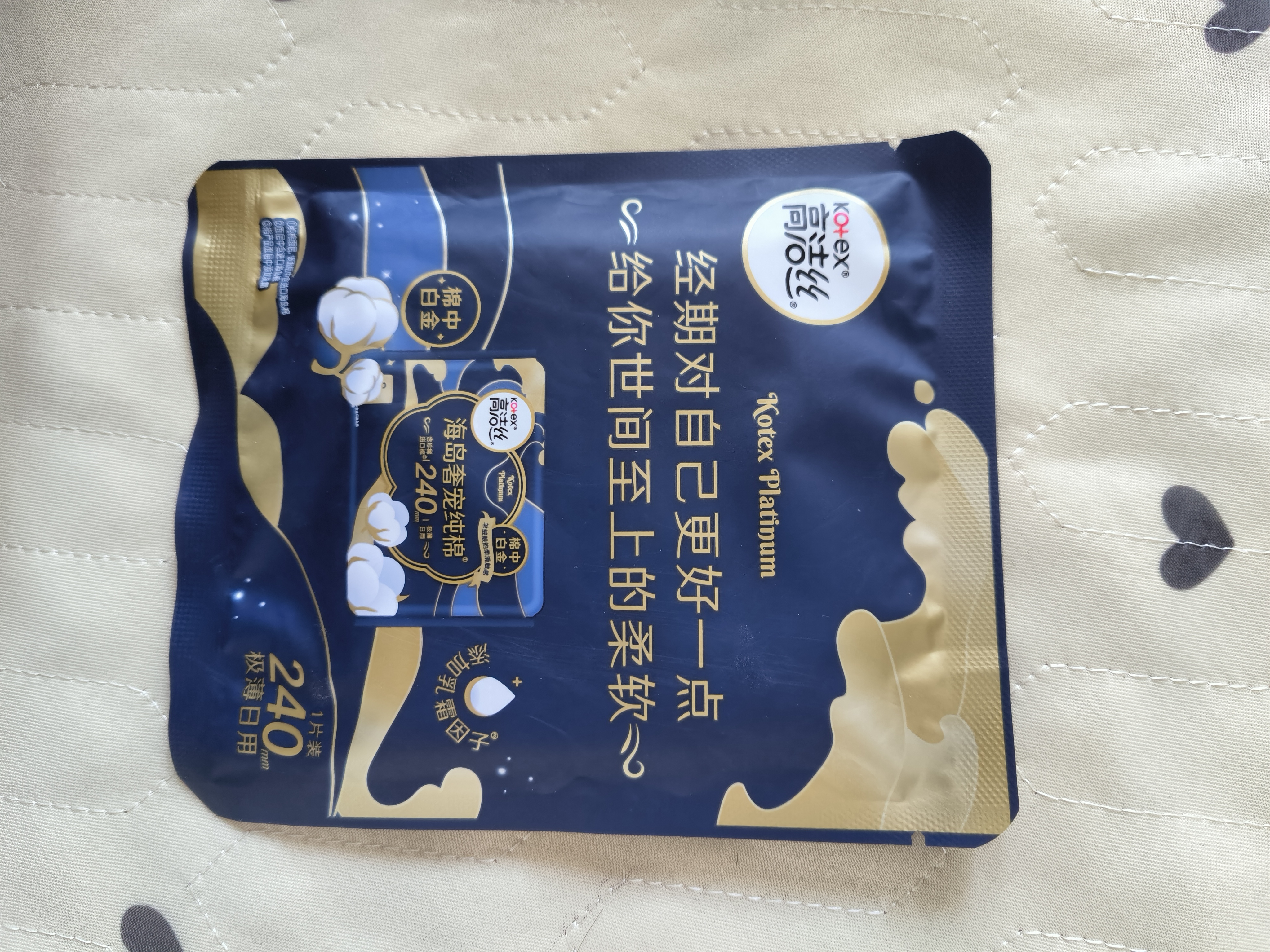 高洁丝海岛奢宠纯棉卫生巾日用 240mm1片*2包透气姨妈巾京东自营旗舰 实拍图