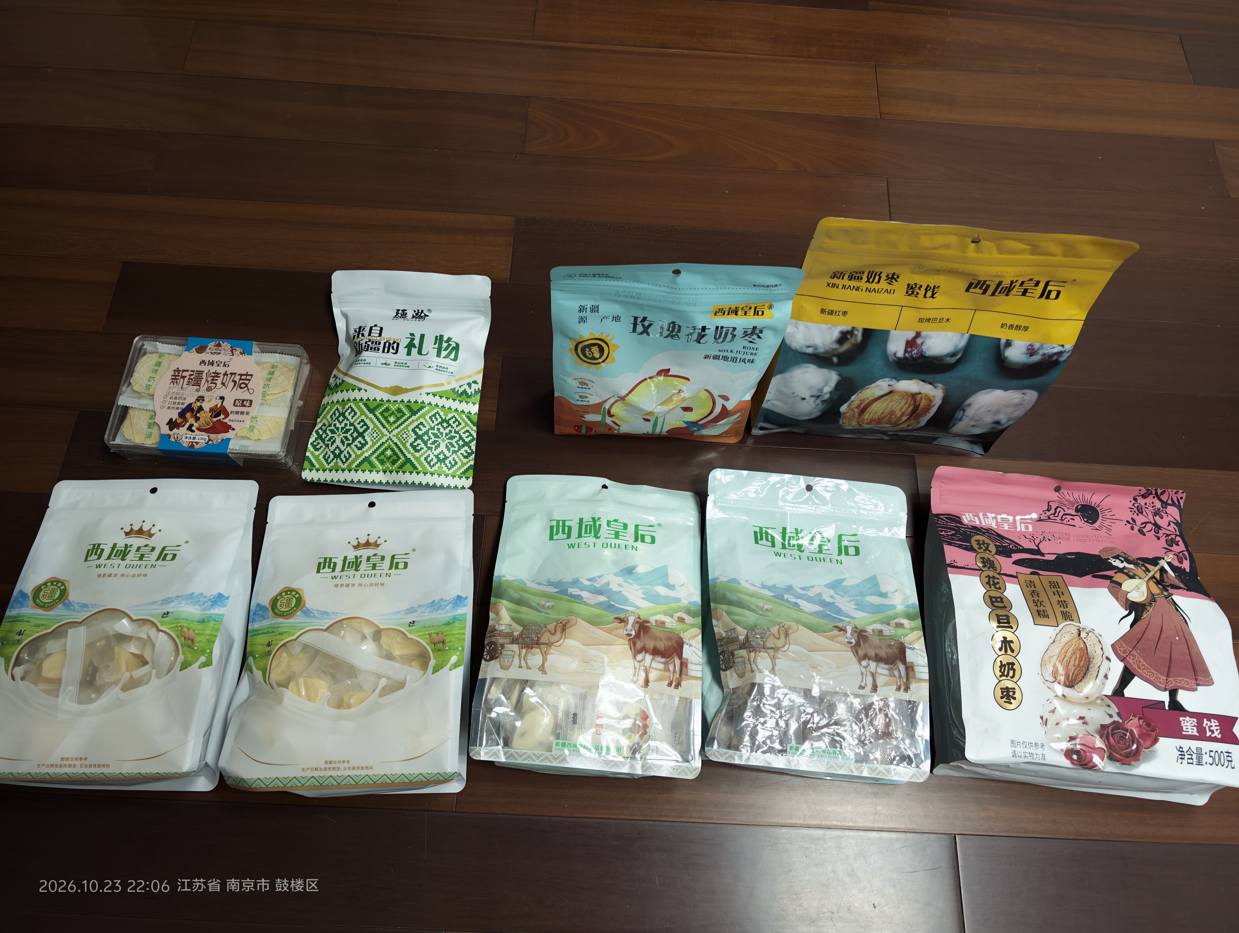 西域皇后新疆特产金杏烤核桃500g杏干手工坚果蜜饯果干办公零食 实拍图