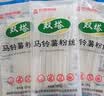 双塔水晶粉细粉条100g*3包马铃薯粉丝方便酸辣粉烧烤火锅食材南北干货 实拍图