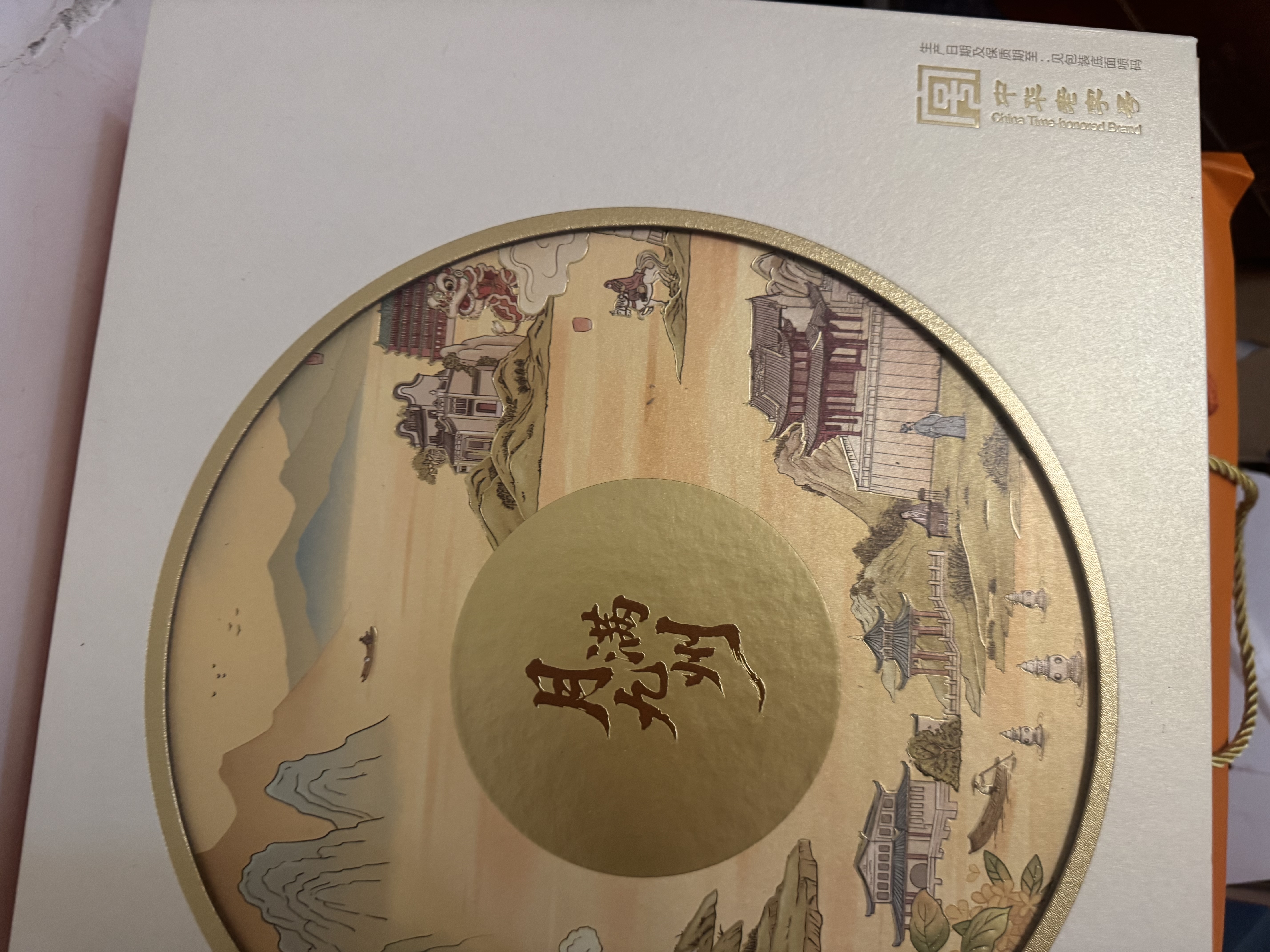 良品铺子月饼中秋月饼礼盒蛋黄莲蓉广式月饼奶皮子月饼中秋礼品休闲零食 【14枚12味】良辰满华月420g . 实拍图