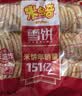 米多奇雪饼402g 雪米饼膨化零食休闲零食 食品饼干 实拍图