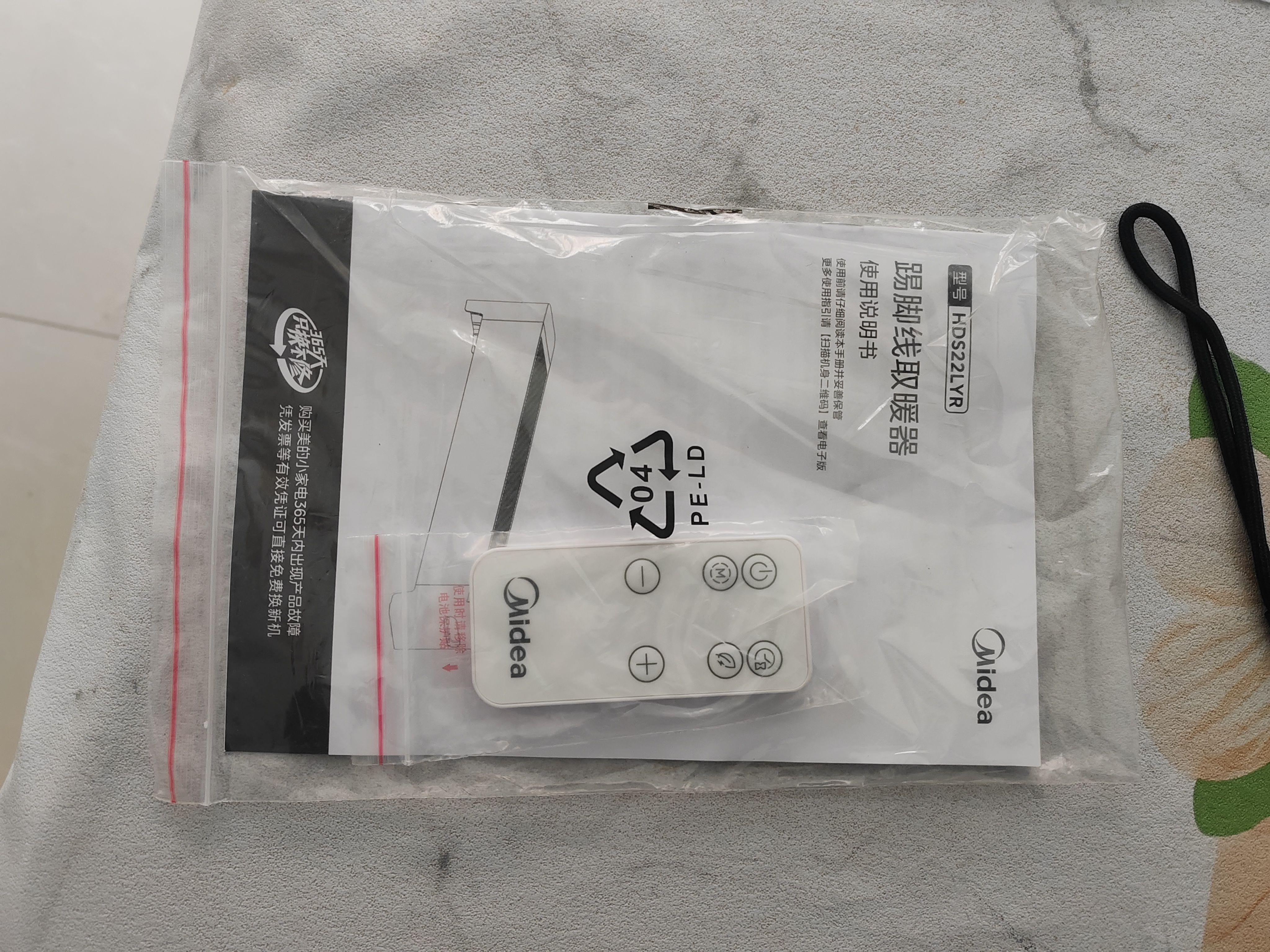 美的（Midea）【APP智能】石墨烯家用踢脚线取暖器 遥控电热电暖器 浴室速热电暖气 节能暖风机全屋升温HDS22LYR 实拍图
