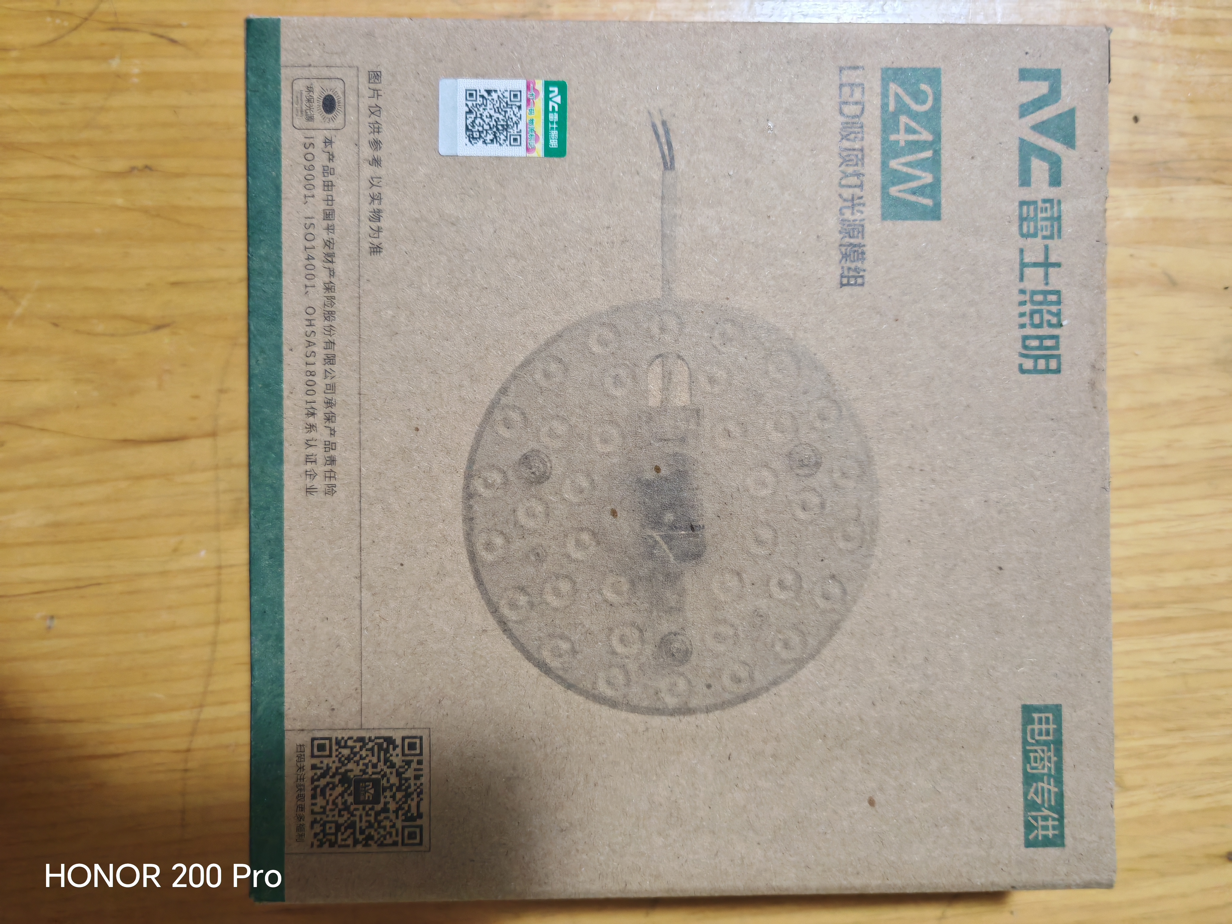 雷士（NVC）led灯盘吸顶灯替换灯芯灯板圆形磁吸模组灯管灯条24瓦白光6500K 实拍图