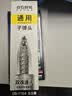 点石按动中性笔通用替芯0.5mm双珠子弹头笔芯黑色12支装DS-1154学生开学季双珠速干 实拍图