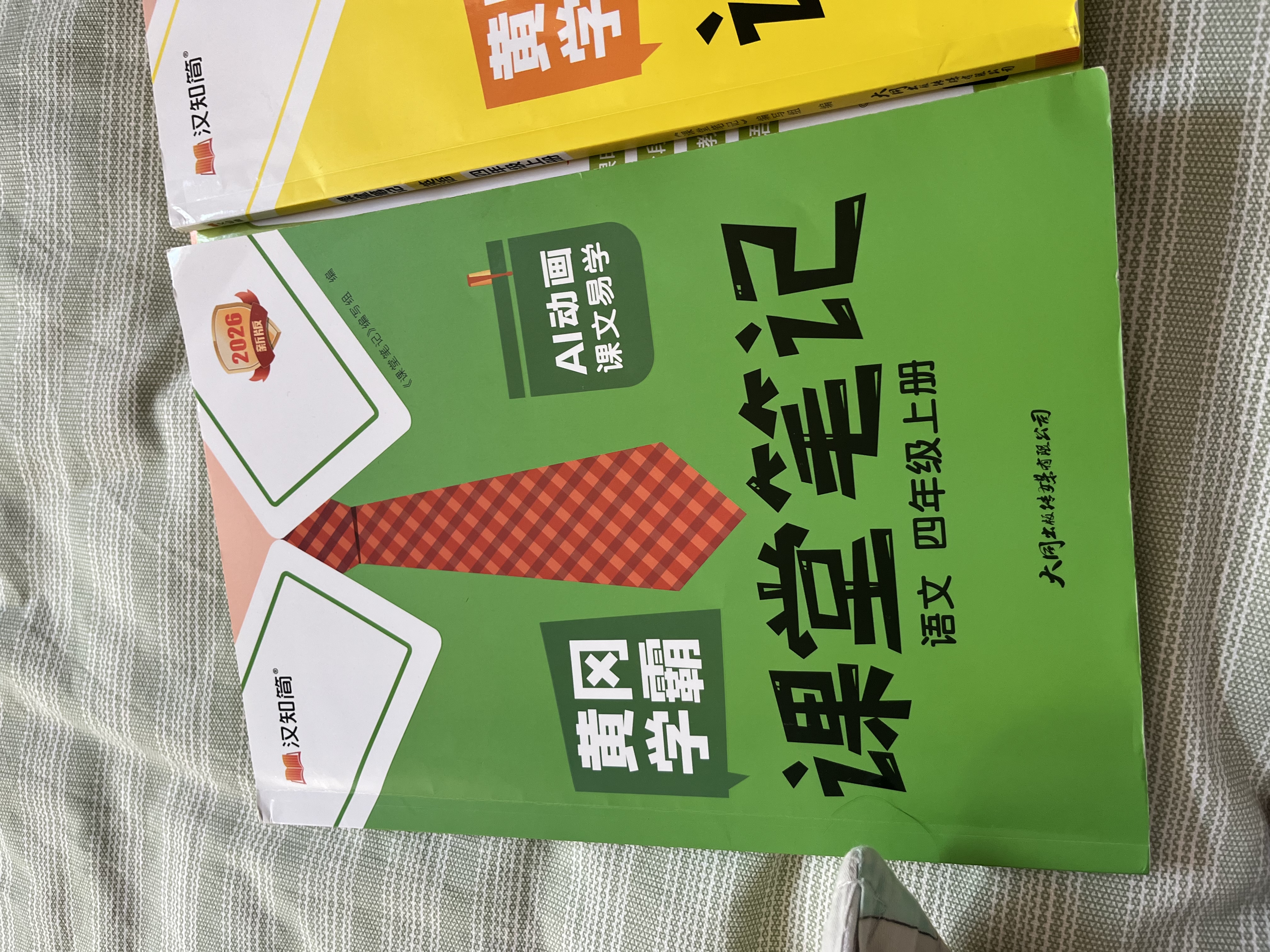【新华书店】2026新版黄冈学霸课堂笔记一二三四五六年级上下册语文数学英语全套教材预习部编课本人教版黄岗随堂笔记小学课堂笔记 语文 人教版 四年级上册【2026秋】 实拍图