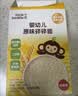 小皮（Little Freddie）婴儿面条宝宝碎碎面蝴蝶面 婴幼儿辅食细短面儿童面条6-12个月 【6月+尝鲜】一等澳麦原味碎碎面50g*2 实拍图