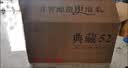 扳倒井典藏 浓香型白酒 52度 500ml*6瓶 整箱装 纯粮酿造 【酒厂直供】 实拍图