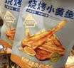 良品铺子烧烤小黄鱼100g*2即食海鲜零食小吃小鱼仔小鱼干零食 实拍图