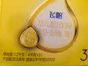 飞鹤飞帆幼儿配方奶粉3段(12-36月龄)1200g*1盒藻油DHA益生菌专利OPO 实拍图