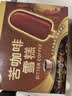 伊利 纸盒装苦咖啡雪糕70g*5 实拍图