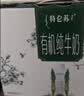 蒙牛特仑苏有机纯牛奶梦幻盖250ml*10盒3.8g蛋白 送礼礼盒 实拍图