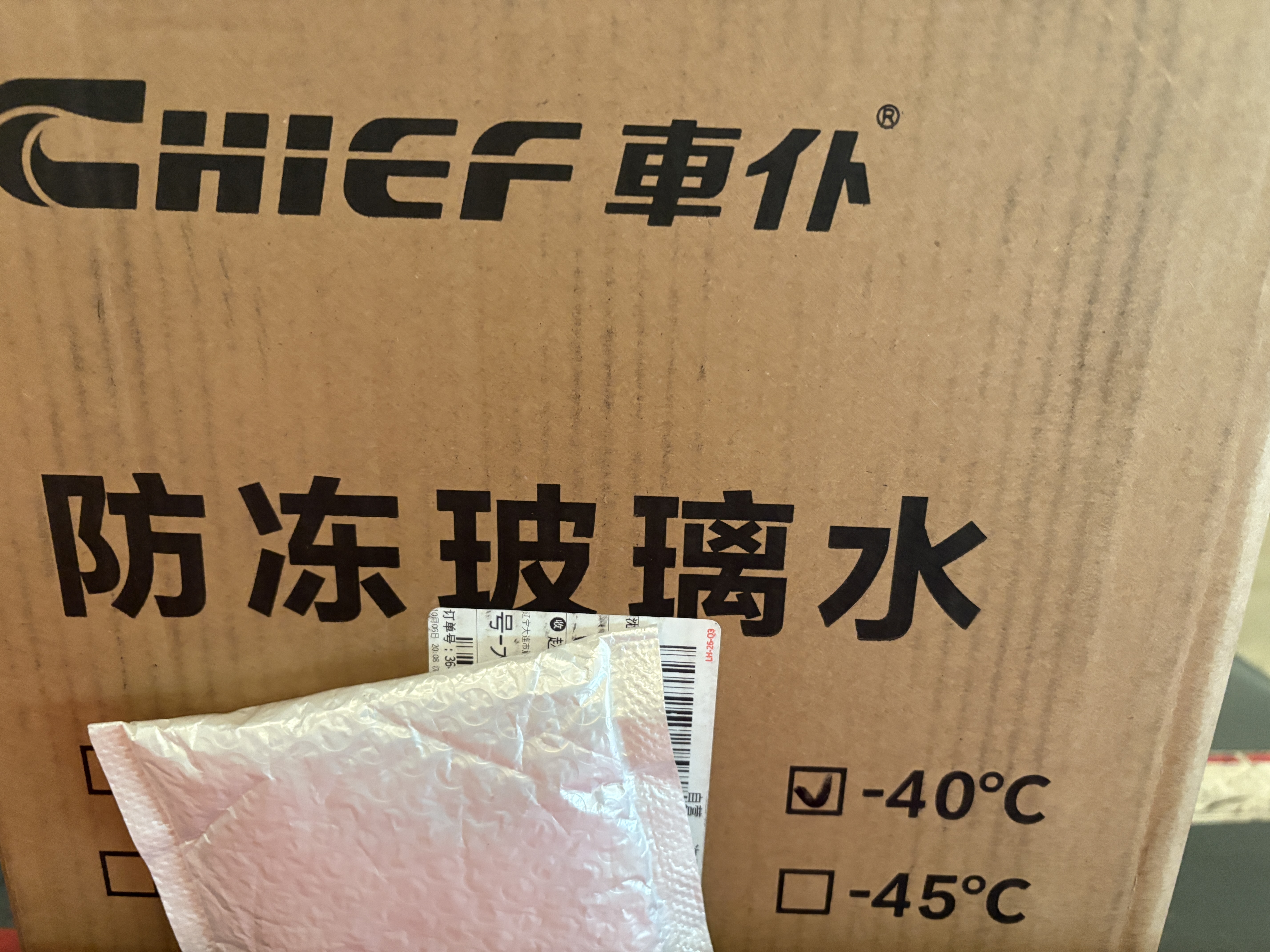 車仆玻璃水-40度 2L*6瓶玻璃清洁春夏秋冬玻璃汽车清洗除油膜比亚迪 实拍图